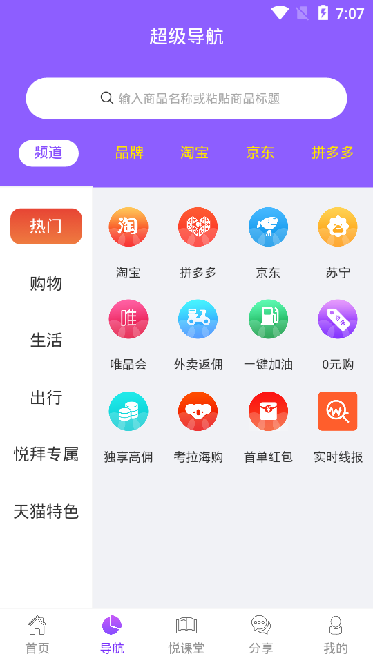 悦拜平台2.9.8 安卓手机版