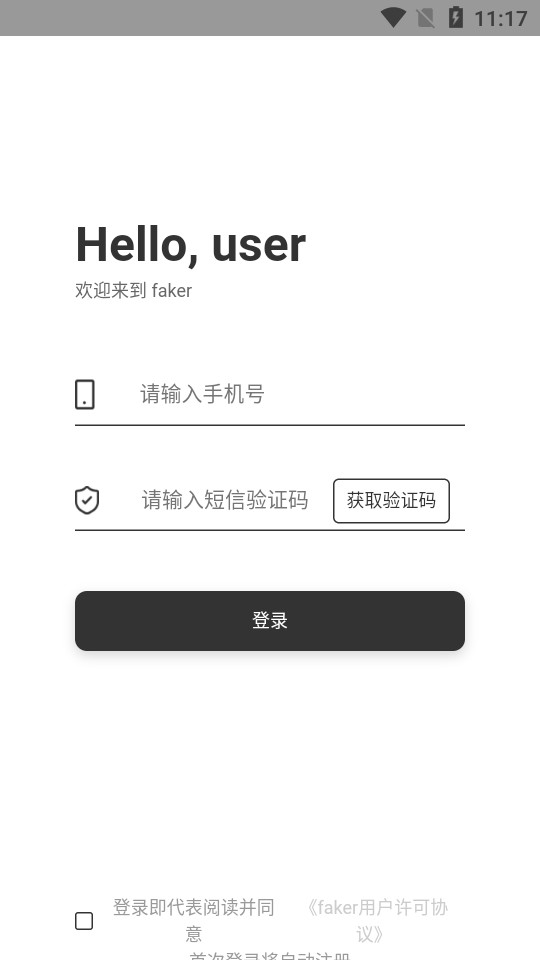 FAKER潮品app1.1.6最新版
