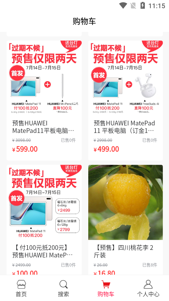 有恋优品APP安卓手机V1.0.0版