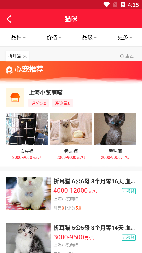 心宠APP安卓手机最新版V1.0.3