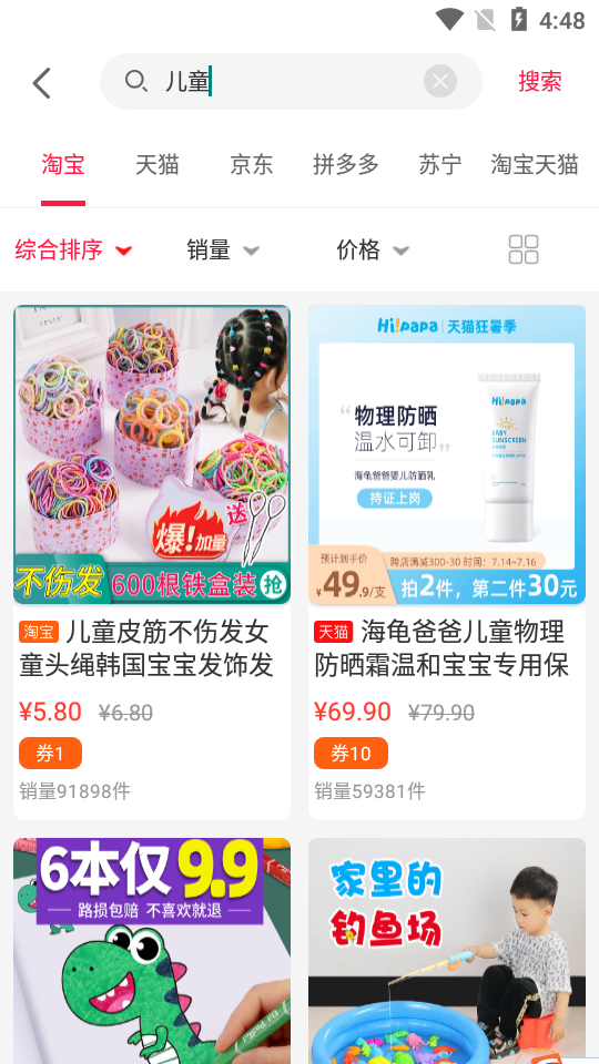 约惠APP安卓手机V1.0.1026版