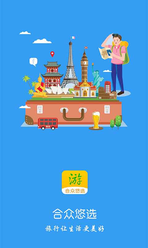 合众悠选app1.0.0安卓最新版