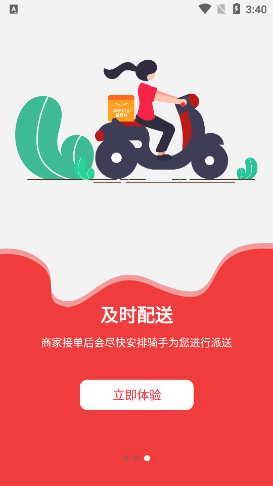 馨易购APP安卓手机最新V1.0版