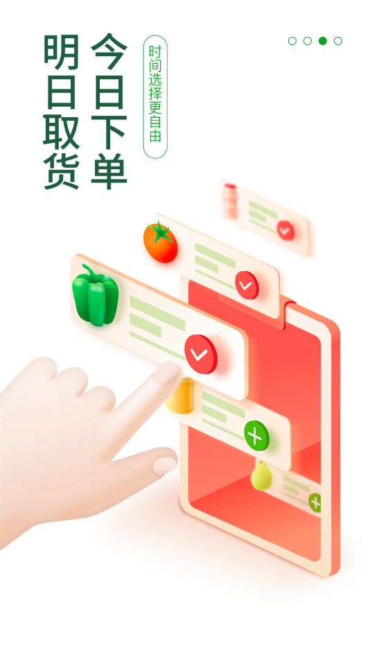 呆萝卜购物平台3.28.0 官方手机版