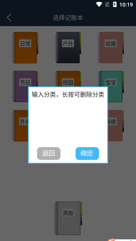 必记账APP安卓1.0.0最新版