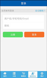 鸿星尔克APP安卓手机最新版V1.0.1