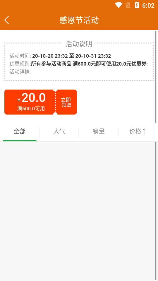 礼上佳人APP安卓手机最新版V10.6.2