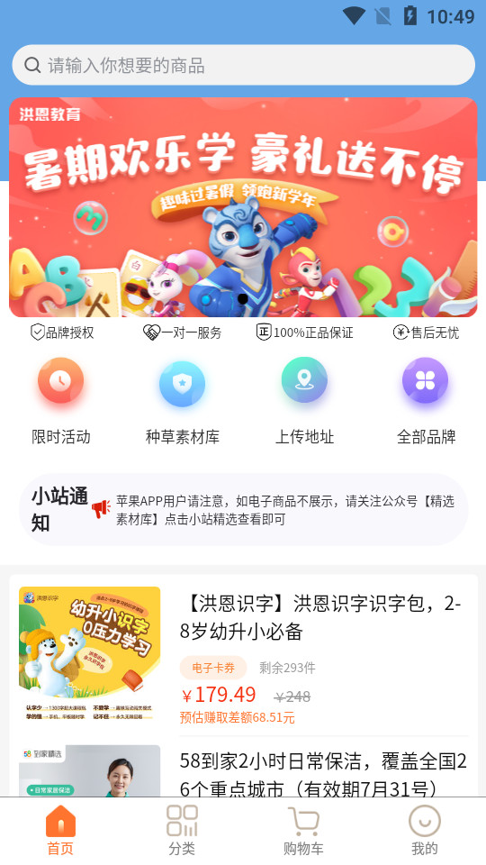 小站精选app1.4.3最新版