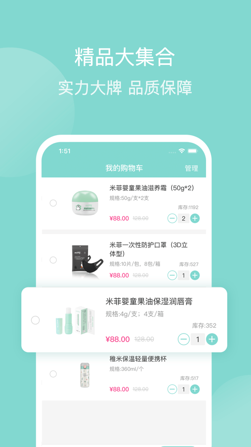 米友圈安卓版2.0.6 官方手机版
