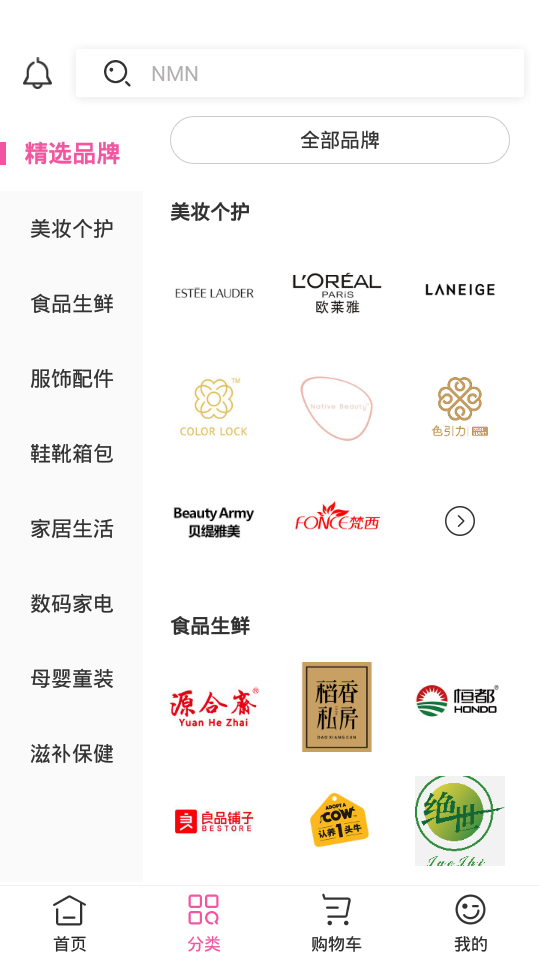 达令家客户端2.1.0 官方手机版