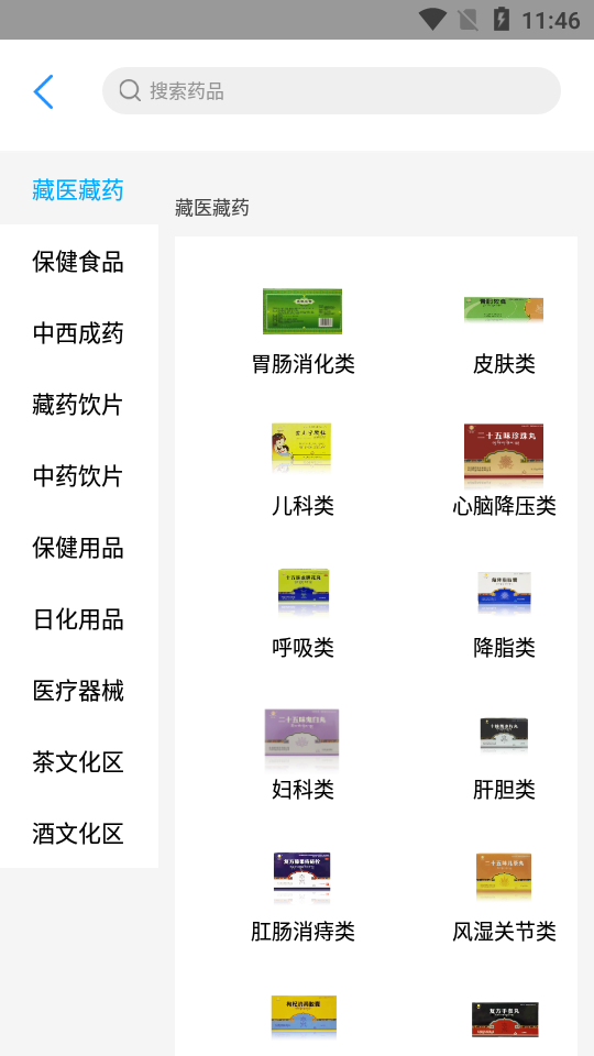 云药店APP安卓V1.1.1最新版