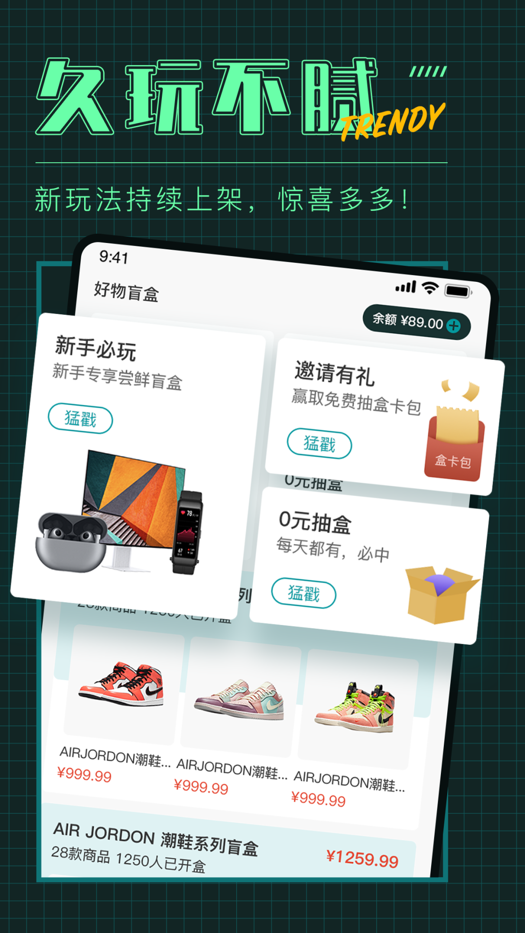 潮盒社app1.0.3最新版