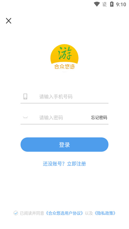 合众悠选app1.0.0安卓最新版