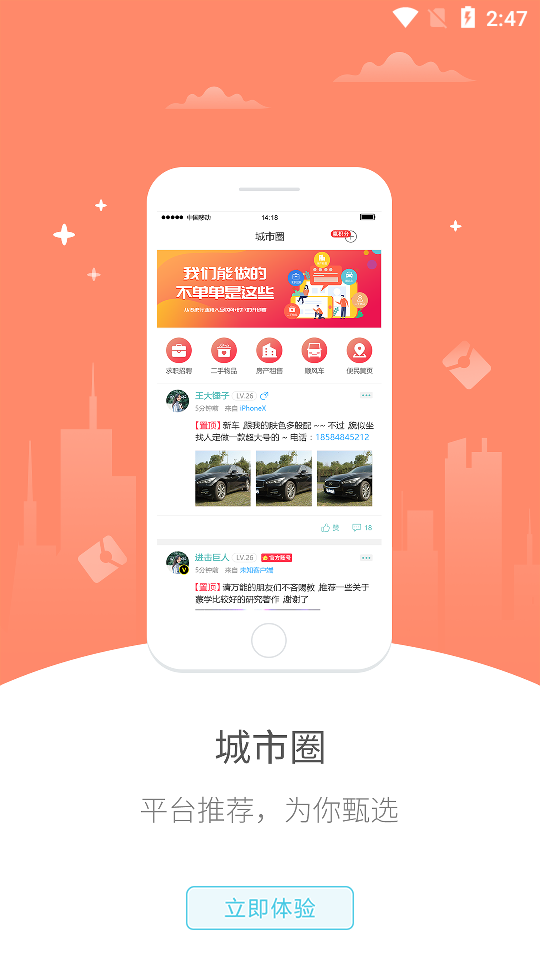 幸福香格里拉APP安卓手机V5.5.1最新版