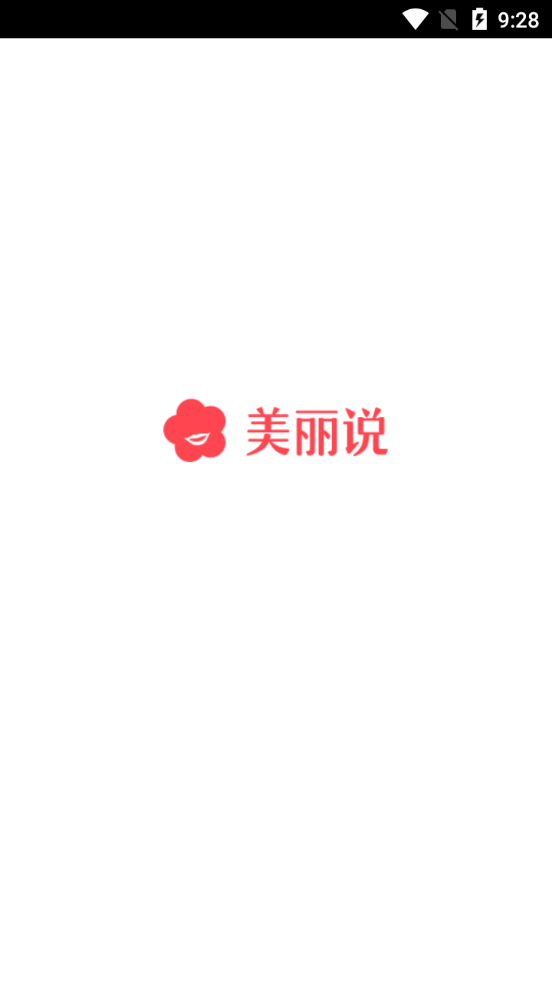 美丽说app10.6.8.2474 最新版