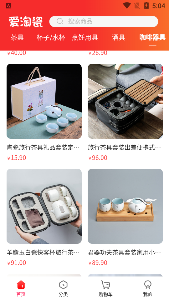 爱淘瓷APP安卓手机最新版V1.0.1
