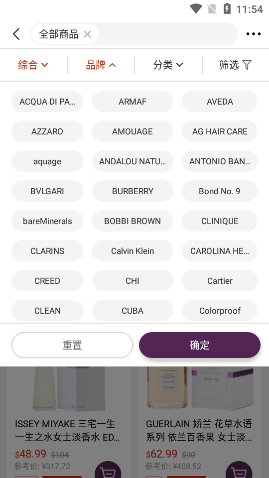 FragranceNetAPP安卓手机最新版V2.10.0