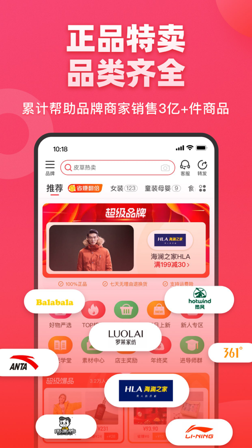 爱库存平台5.8.0 官方版