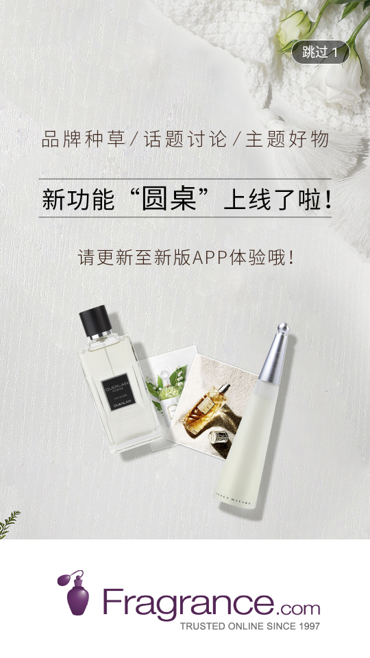 FragranceNetAPP安卓手机最新版V2.10.0