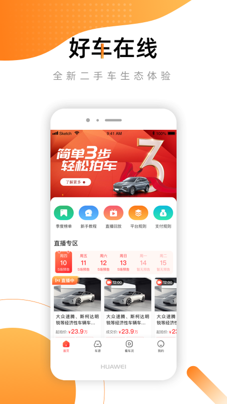 整点拍app1.4.7手机最新版