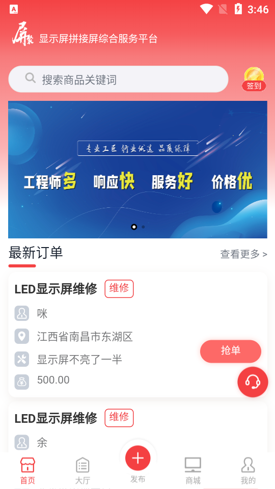 屏聚APPV1.1.8安卓手机版
