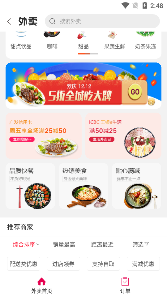 幸福香格里拉APP安卓手机V5.5.1最新版