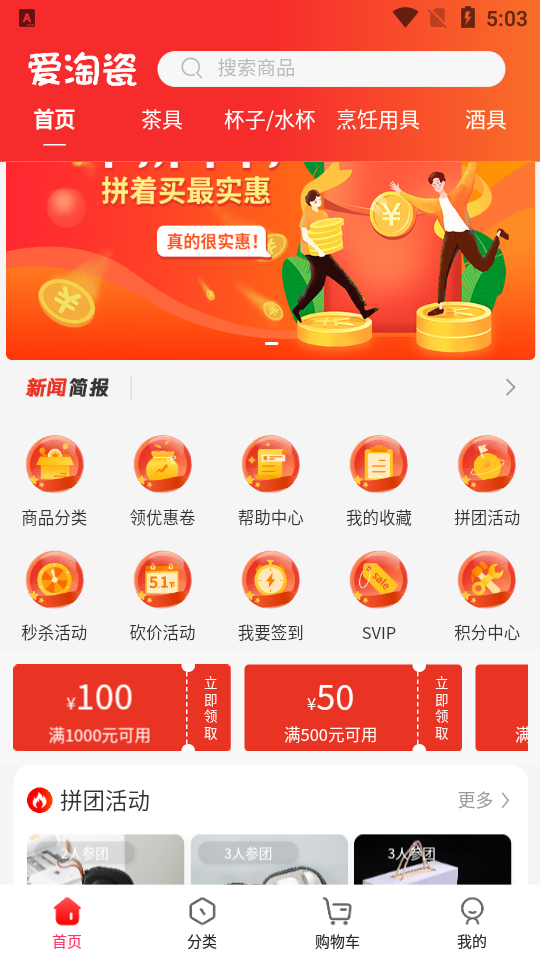 爱淘瓷APP安卓手机最新版V1.0.1