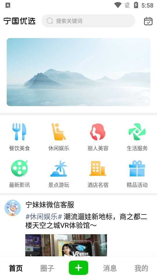 宁国优选平台客户端1.0.0 安卓最新版
