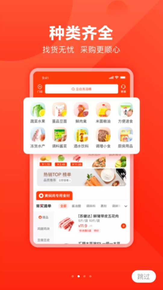 快驴进货客户端3.34.0 最新版