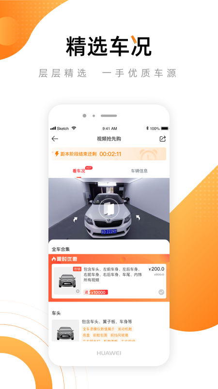 整点拍app1.4.7手机最新版
