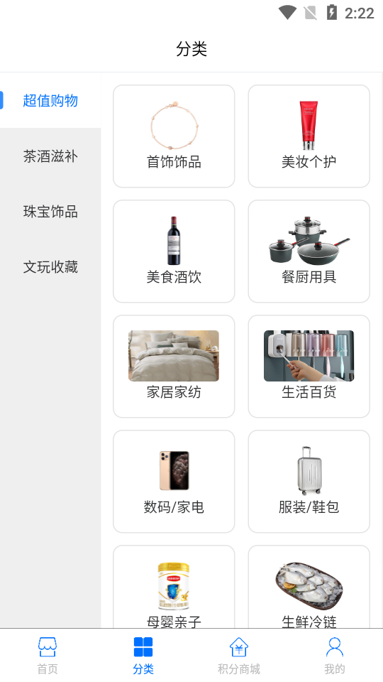 至臻拍品APP安卓手机V1.0.3最新版