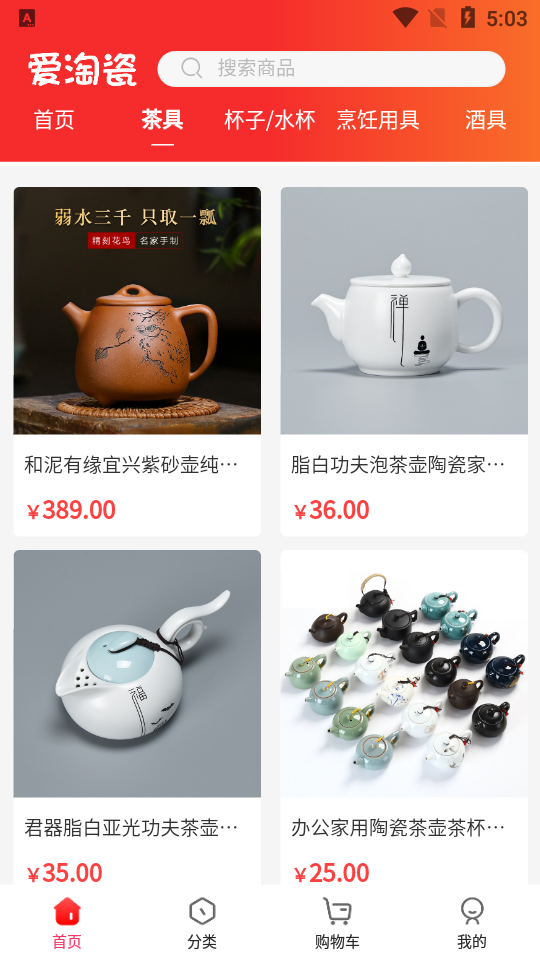爱淘瓷APP安卓手机最新版V1.0.1