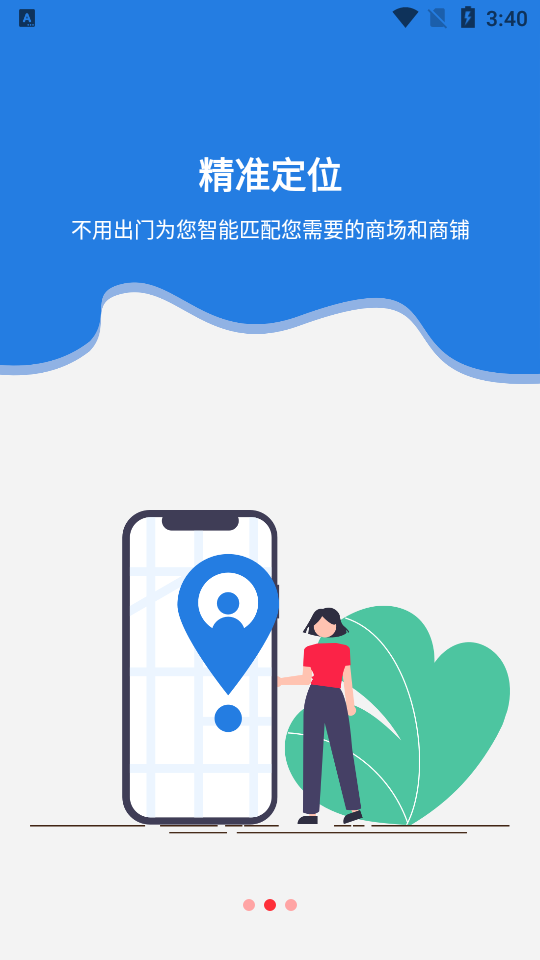 馨易购APP安卓手机最新V1.0版