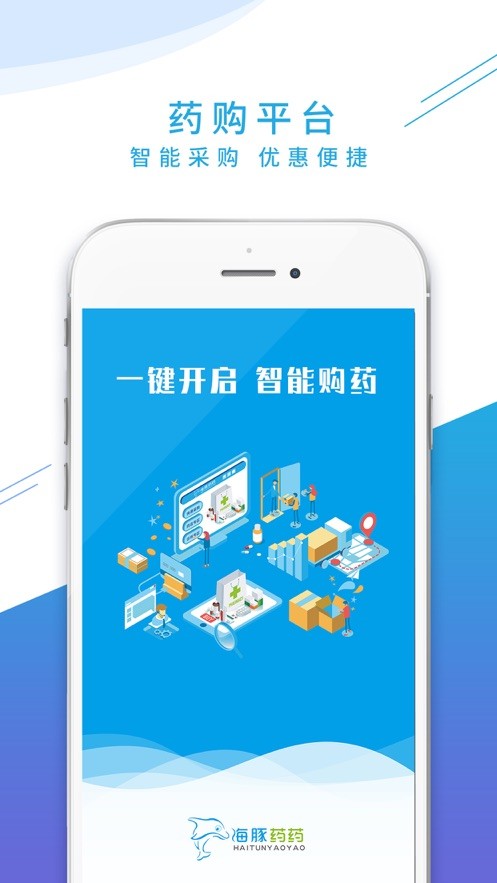 海豚药药APP安卓手机最新版V1.0.0