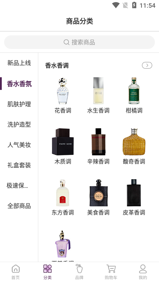 FragranceNetAPP安卓手机最新版V2.10.0