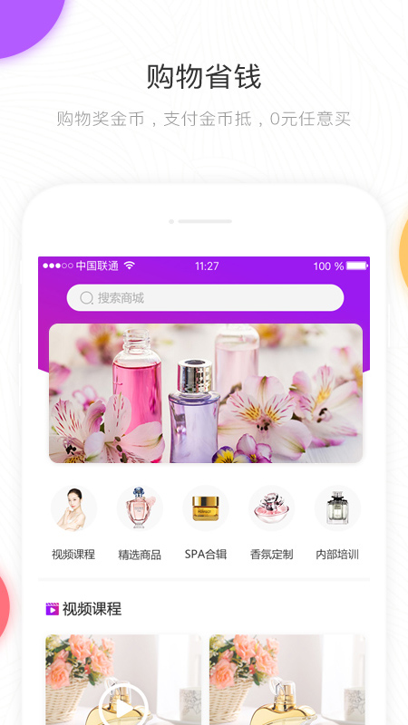 香气博物馆APP安卓手机最新版V2.0.8