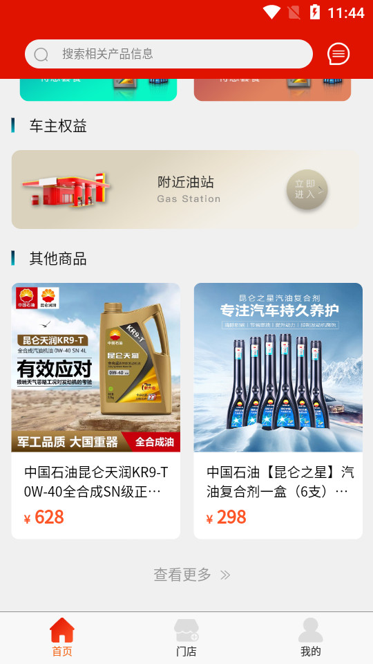 昆仑车友app1.0.0官方手机版