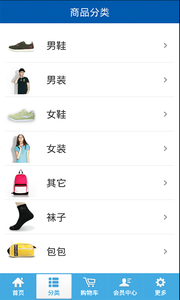 鸿星尔克APP安卓手机最新版V1.0.1