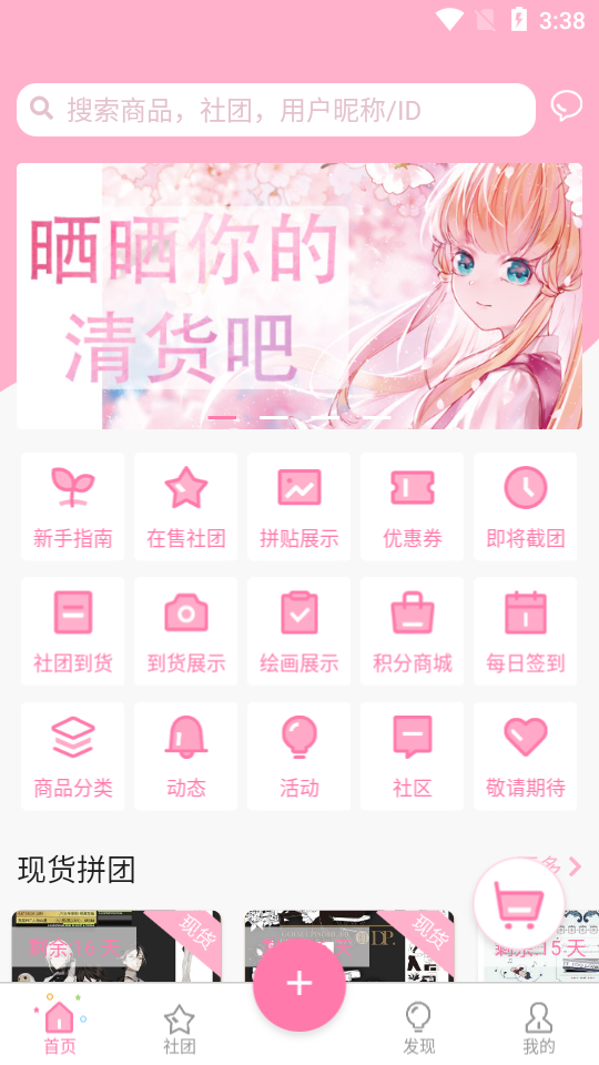 约米米APP安卓手机最新版V1.8