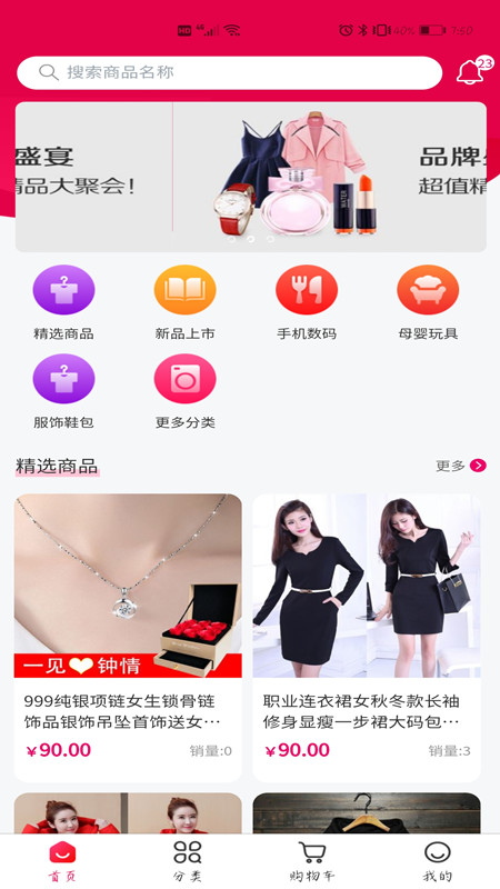 利客APP