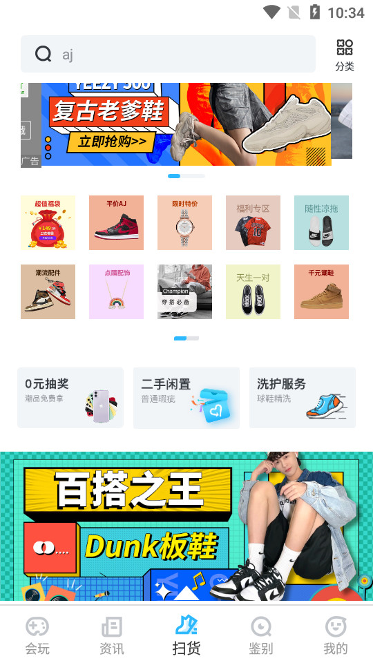 get app鉴定6.1.3安卓最新版