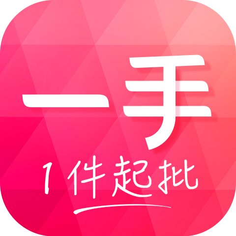 一手服装批发平台7.0.1 安卓手机版