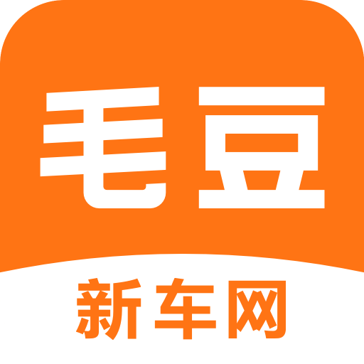 毛豆新车客户端4.1.0.1 安卓手机版
