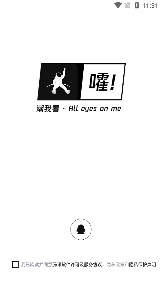 嚯年轻人的潮流文化社区1.3.21最新版