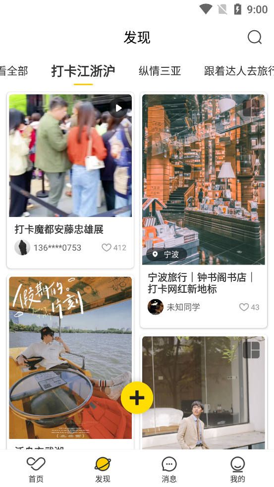 Thomas Cook托迈酷客官方版5.0.1 安卓手机最新版