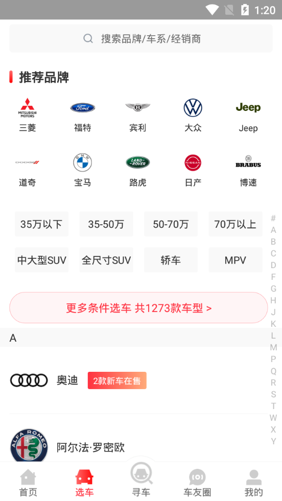 平行进口车之家app3.7.7 手机最新版