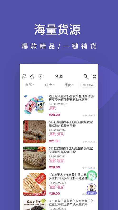 店宝宝开店软件4.1.9 官方手机版
