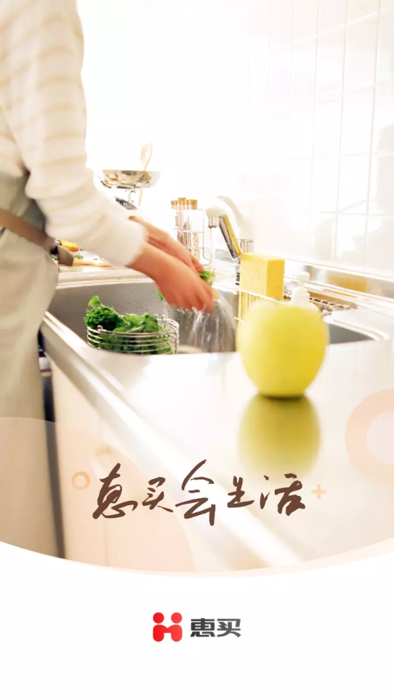 惠买购物软件5.2.27 官方手机版