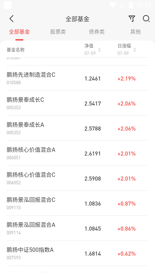 鹏扬好基通官方正版1.1.0 安卓最新版
