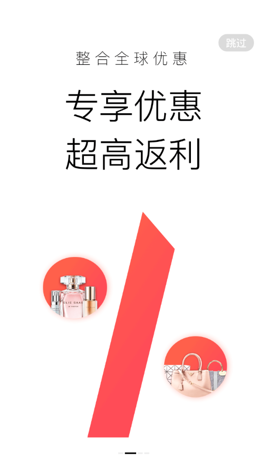 55海淘购物软件8.3.2 官方手机版